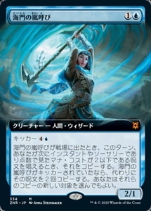 MTG ■青/日本語版■ 《海門の嵐呼び/Sea Gate Stormcaller》▲拡張アート▲ゼンディカーの夜明け ZNR