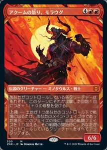 MTG ■赤/日本語版■ 《アクームの怒り、モラウグ/Moraug, Fury of Akoum》▲ショーケース▲ゼンディカーの夜明け ZNR