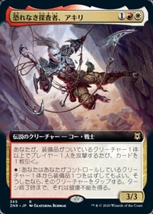 MTG ■金/日本語版■ 《恐れなき探査者、アキリ/Akiri, Fearless Voyager》▲拡張アート▲ゼンディカーの夜明け ZNR