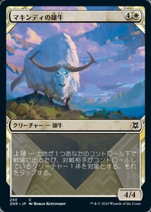 MTG ■白/日本語版■ 《マキンディの雄牛/Makindi Ox》▲ショーケース▲ゼンディカーの夜明け ZNR