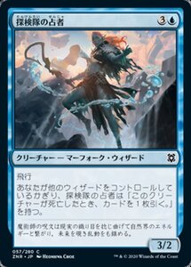 MTG ■青/日本語版■ 《探検隊の占者/Expedition Diviner》ゼンディカーの夜明け ZNR