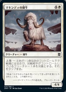 MTG ■白/日本語版■ 《マキンディの雄牛/Makindi Ox》ゼンディカーの夜明け ZNR