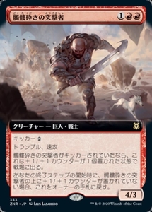 MTG ■赤/日本語版■ 《髑髏砕きの突撃者/Shatterskull Charger》▲拡張アート▲ゼンディカーの夜明け ZNR