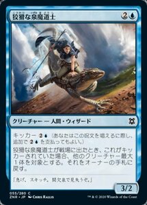 MTG ■青/日本語版■ 《狡猾な泉魔道士/Cunning Geysermage》ゼンディカーの夜明け ZNR