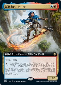 MTG ■金/日本語版■ 《乱動追い、カーザ/Kaza, Roil Chaser》▲拡張アート▲ゼンディカーの夜明け ZNR