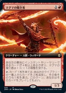 MTG ■赤/日本語版■ 《マグマの媒介者/Magmatic Channeler》▲拡張アート▲ゼンディカーの夜明け ZNR