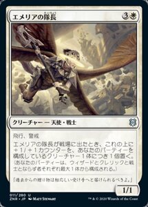 MTG ■白/日本語版■ 《エメリアの隊長/Emeria Captain》ゼンディカーの夜明け ZNR