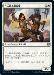 MTG ■白/日本語版■ 《二人組の戦術家/Paired Tactician》ゼンディカーの夜明け ZNR