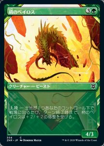 MTG ■緑/日本語版■ 《梢のベイロス/Canopy Baloth》▲ショーケース▲ゼンディカーの夜明け ZNR