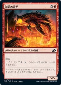 MTG ■赤/日本語版■ 《溶岩の海蛇/Lava Serpent》★FOIL★イコリア:巨獣の棲処 IKO