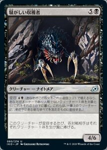 MTG ■黒/日本語版■ 《騒がしい収穫者/Chittering Harvester》★FOIL★イコリア:巨獣の棲処 IKO