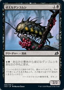 MTG ■黒/日本語版■ 《頑丈なダンゴムシ/Durable Coilbug》★FOIL★イコリア:巨獣の棲処 IKO