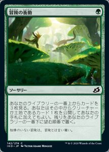 MTG ■緑/日本語版■ 《冒険の衝動/Adventurous Impulse》★FOIL★イコリア:巨獣の棲処 IKO