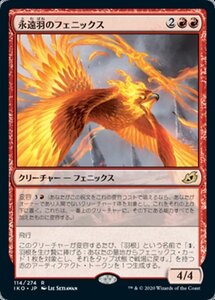 MTG ■赤/日本語版■ 《永遠羽のフェニックス/Everquill Phoenix》★FOIL★イコリア:巨獣の棲処 IKO