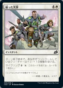 MTG ■白/日本語版■ 《揃った突撃/Coordinated Charge》★FOIL★イコリア:巨獣の棲処 IKO