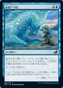 MTG ■青/日本語版■ 《心を一つに/Of One Mind》★FOIL★イコリア:巨獣の棲処 IKO