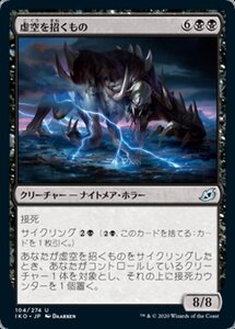 MTG ■黒/日本語版■ 《虚空を招くもの/Void Beckoner》★FOIL★イコリア:巨獣の棲処 IKO