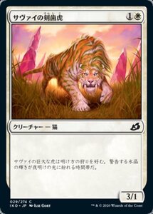 MTG ■白/日本語版■ 《サヴァイの剣歯虎/Savai Sabertooth》★FOIL★イコリア:巨獣の棲処 IKO