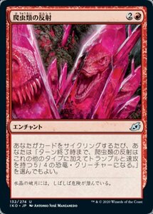 MTG ■赤/日本語版■ 《爬虫類の反射/Reptilian Reflection》★FOIL★イコリア:巨獣の棲処 IKO