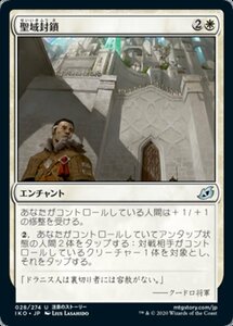 MTG ■白/日本語版■ 《聖域封鎖/Sanctuary Lockdown》★FOIL★イコリア:巨獣の棲処 IKO