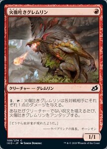 MTG ■赤/日本語版■ 《火傷吐きグレムリン/Blisterspit Gremlin》★FOIL★イコリア:巨獣の棲処 IKO