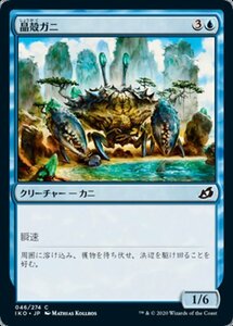 MTG ■青/日本語版■ 《晶殻ガニ/Crystacean》★FOIL★イコリア:巨獣の棲処 IKO