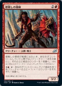 MTG ■赤/日本語版■ 《襟脅しの導師/Frillscare Mentor》★FOIL★イコリア:巨獣の棲処 IKO