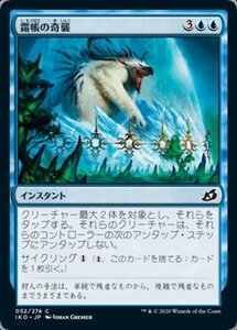 MTG ■青/日本語版■ 《霜帳の奇襲/Frostveil Ambush》★FOIL★イコリア:巨獣の棲処 IKO