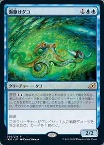 MTG ■青/日本語版■ 《海駆けダコ/Sea-Dasher Octopus》★FOIL★イコリア:巨獣の棲処 IKO