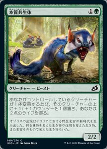 MTG ■緑/日本語版■ 《本質共生体/Essence Symbiote》★FOIL★イコリア:巨獣の棲処 IKO