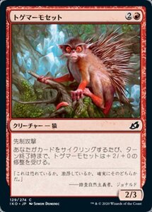 MTG ■赤/日本語版■ 《トゲマーモセット/Prickly Marmoset》★FOIL★イコリア:巨獣の棲処 IKO