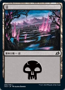 MTG ■土地/日本語版■ 《沼/Swamp》イコリア:巨獣の棲処 IKO