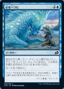 MTG ■青/日本語版■ 《心を一つに/Of One Mind》イコリア:巨獣の棲処 IKO