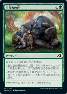 MTG ■緑/日本語版■ 《生存者の絆/Survivors' Bond》イコリア:巨獣の棲処 IKO