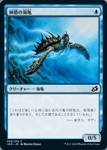 MTG ■青/日本語版■ 《神盾の海亀/Aegis Turtle》イコリア:巨獣の棲処 IKO