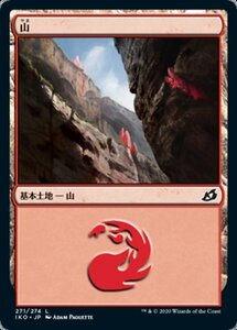 MTG ■土地/日本語版■ 《山/Mountain》イコリア:巨獣の棲処 IKO