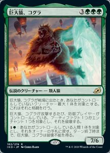 MTG ■緑/日本語版■ 《巨大猿、コグラ/Kogla, the Titan Ape》イコリア:巨獣の棲処 IKO