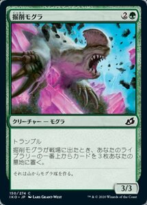 MTG ■緑/日本語版■ 《掘削モグラ/Excavation Mole》イコリア:巨獣の棲処 IKO