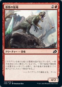 MTG ■赤/日本語版■ 《激情の猛竜/Frenzied Raptor》イコリア:巨獣の棲処 IKO