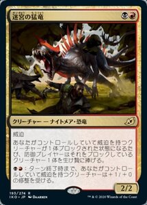 MTG ■金/日本語版■ 《迷宮の猛竜/Labyrinth Raptor》イコリア:巨獣の棲処 IKO