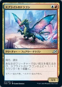 MTG ■金/日本語版■ 《スプライトのドラゴン/Sprite Dragon》イコリア:巨獣の棲処 IKO