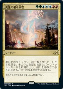 MTG ■金/日本語版■ 《発生の根本原理/Genesis Ultimatum》イコリア:巨獣の棲処 IKO