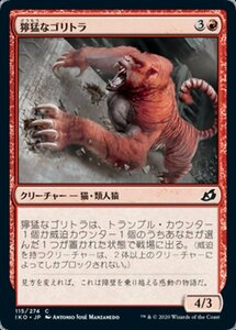 MTG ■赤/日本語版■ 《獰猛なゴリトラ/Ferocious Tigorilla》イコリア:巨獣の棲処 IKO