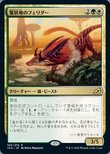 MTG ■金/日本語版■ 《葉状地のフェリダー/Frondland Felidar》イコリア:巨獣の棲処 IKO