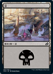 MTG ■土地/日本語版■ 《沼/Swamp》イコリア:巨獣の棲処 IKO