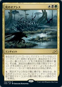 MTG ■金/日本語版■ 《死のオアシス/Death's Oasis》イコリア:巨獣の棲処 IKO