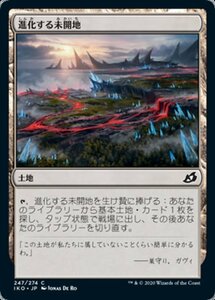 MTG ■土地/日本語版■ 《進化する未開地/Evolving Wilds》イコリア:巨獣の棲処 IKO