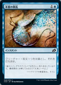 MTG ■青/日本語版■ 《本質の散乱/Essence Scatter》イコリア:巨獣の棲処 IKO