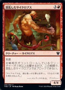 MTG ■赤/日本語版■ 《混乱したサイクロプス/Flummoxed Cyclops》テーロス還魂記 THB