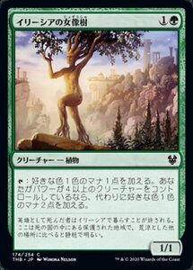 MTG ■緑/日本語版■ 《イリーシアの女像樹/Ilysian Caryatid》テーロス還魂記 THB